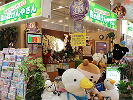 店舗外観