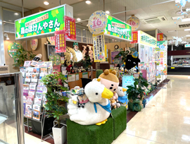 店舗外観